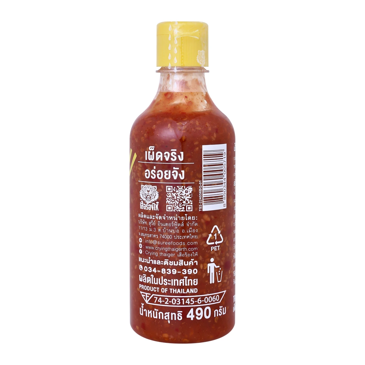 น้ำจิ้มหมูกระทะ ตรา เสือร้องไห้ 490 g. Crying Tiger Brand Thai BBQ Sauce 490 g. (05-9096)