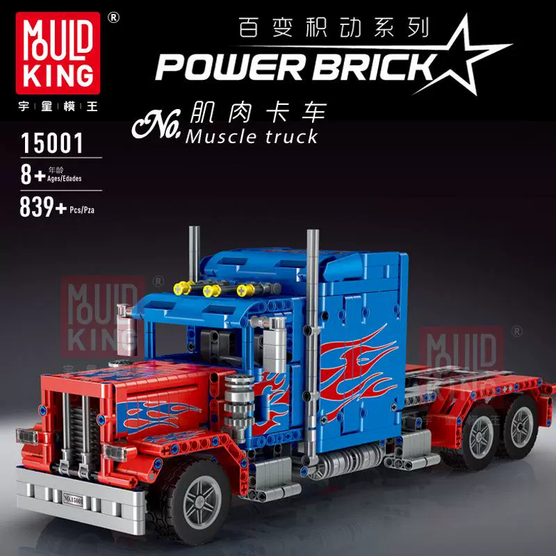 เลโก้จีน MouldKing 15001 ชุด Power Brick Muscle Truck Optimus Prime รถบรรทุก ออพติมัส ไพรม์ บังคับได้