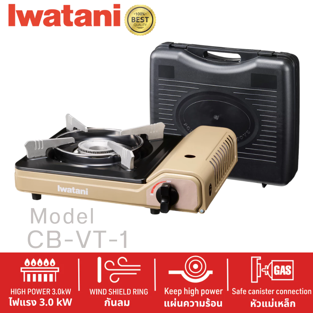 เตาแก๊สพกพา Iwatani CB-VT-1 Japan Quality High Power (3.0 kw) & Hand Carry Case (12-8529)