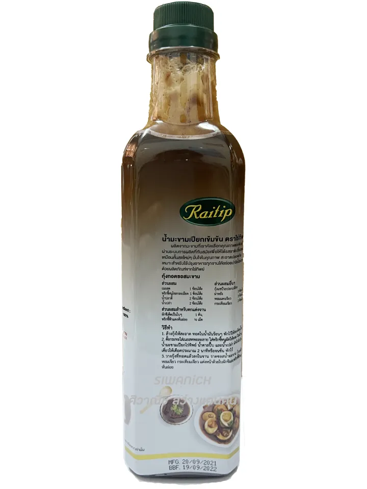 น้ำมะขามเปียกเข้มข้น ตรา ไร่ทิพย์ 500 กรัม Rai Thip Concentrated Tamarind Sauce 500 g. (05-8044)
