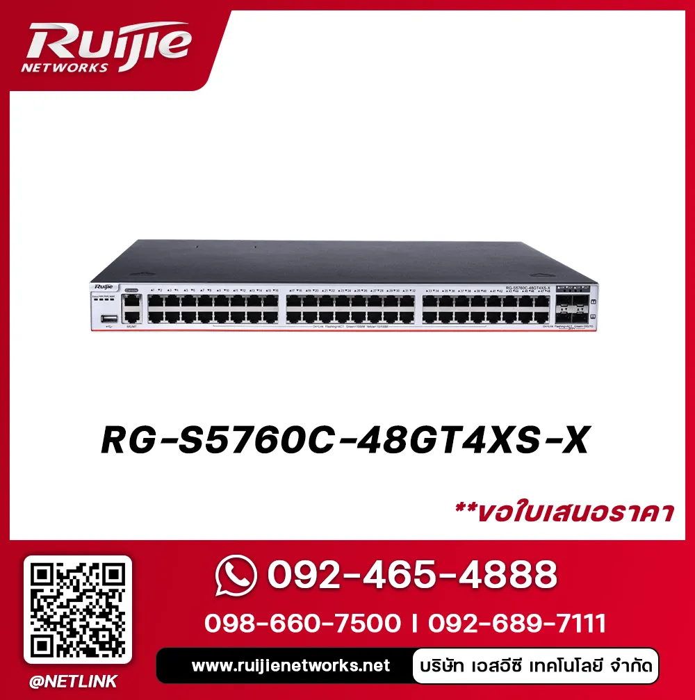 RG-S5760C-48GT4XS-X Ruijie 48-Port Gigabit Layer 3 Managed Switch
