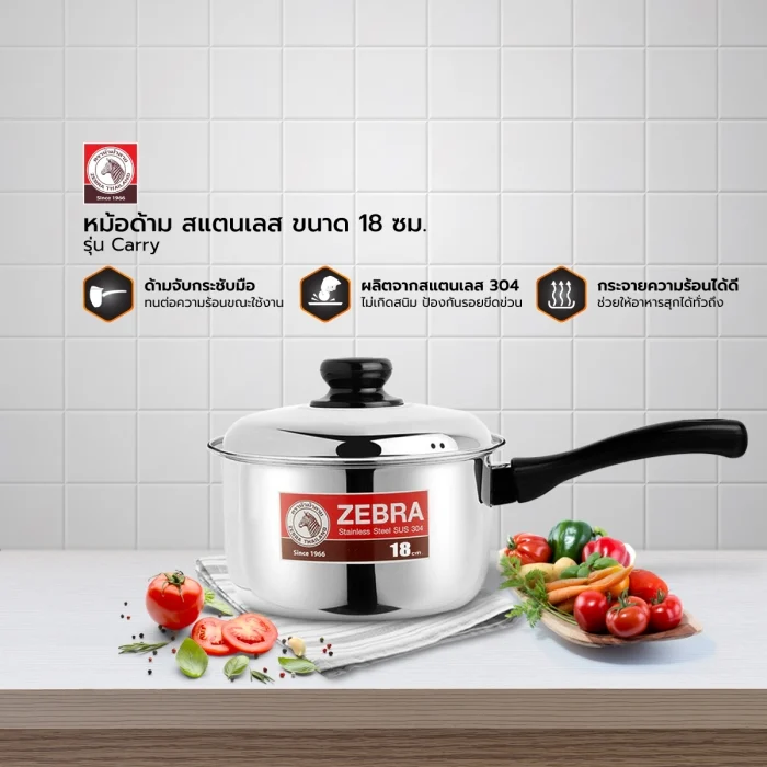 หม้อด้าม Carry 18 cm. ตราหัวม้าลาย (12-2883)