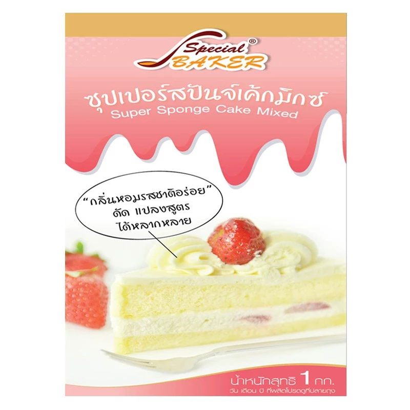 แป้งซุปเปอร์สปันจ์เค้กมิกซ์ สเปเชี่ยล ฟู้ด 1 กก. Special Foods Super Sponge Cake Mixed 1 Kg .(01-8297)
