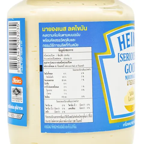 (แถมสลัดครีม 220 กรัม) ไฮนซ์ มายองเนสลดไขมัน Heinz Mayonnaise Reduced Fat 460 g. (05-8373)
