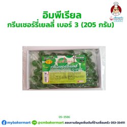 กรีนเชอรี่เยลลี่ เบอร์ 3 อิมพีเรียล 205 กรัม (05-3586)