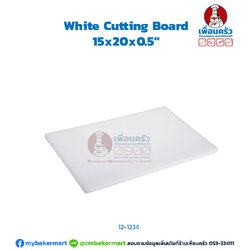 15x20x0.5" White Cutting Board J&P เขียงพลาสติก (CCB-1520) (12-1234)