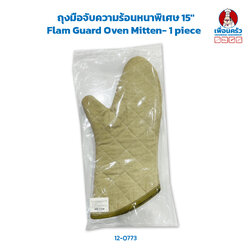 ถุงมือจับความร้อนหนาพิเศษ 15'' Flam Guard Oven Mitten- 1 piece (12-0773)