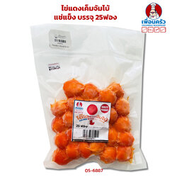 ไข่แดงเค็มจัมโบ้ แช่แข็ง บรรจุ 25ฟอง (สินค้าแช่แข็ง)(05-6887)