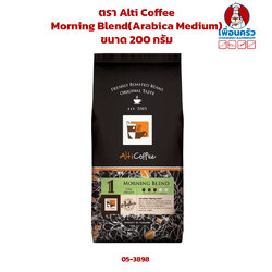 กาแฟคั่ว Alti Coffee Morning Blend Arabica 200 g.(05-3898)