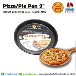 Sanneng Pizza /Pie Pan 9'' SN5517 size 229x 81x 32 mm. (12-7165)
