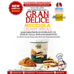 Master Martini Gran Delice Nocciola creamy spread ครีมถั่วฮาเซลนัท 12 % 1 Kg. (05-9391)