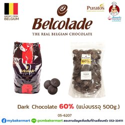Belcolade Dark Couverture Chocolate 60% แบ่งบรรจุ ขนาด 500 กรัม (05-6207-31)