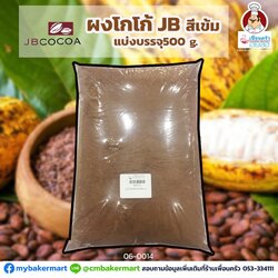 ผงโกโก้ JB สีเข้ม JB Cocoa Powder Dark Brown 10-12% Cocoa Butter Fat 500g. (06-0014-31)