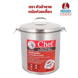 หม้อก๋วยเตี๋ยว ตราหัวม้าลาย 1 ใบ (เลือกขนาด)