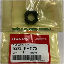 90231-KM7-701 น้อตล้อคเฟืองขับขั้นต้น (น๊อตล็อค 14 มม.) WAVE125I 2004-2005 อะไหล่แท้ HONDA