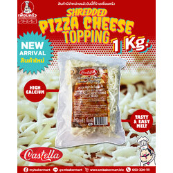Castella Shredded Pizza Cheese Topping พิซซ่าชีสท็อปปิ้งแบบขูด 1 Kg. (02-8275)(สินค้าแช่แข็ง)