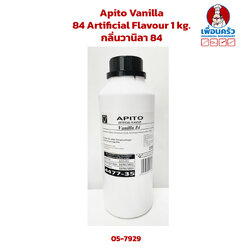 Apito Vanilla 84 Artificial Flavour 1 kg. กลิ่นวานิลา 84 (05-7929)