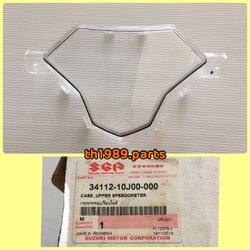 กระจกครอบเรือนไมล์ สำหรับรุ่น FL125FS-J SHOGUN AXELO125 อะไหล่แท้ SUZUKI 34112-10J00-000