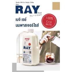 นมสดพาสเจอร์ไรซ์ ตรา เมจิเรย์ Meiji Ray Pasteurized Plain Milk 2 Ltr.(สินค้าแช่เย็น) (02-7744)