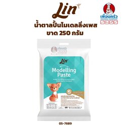 ลินน้ำตาลปั้นโมเดลลิ่งเพส ขนาด 250 กรัม Lin Modeling Paste 250 g. (MS) (05-7689)