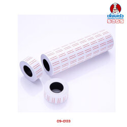 ป้ายราคาขอบแดง 10ม้วน/ห่อ(09-0133)