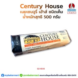 เนยสด Century House Cold Fermented Lactic Salted Butter 500 g. เซนจูรี่เฮาส์ ชนิดเค็ม ขนาด 500 กรัม (02-6543)(สินค้าแช่เย็น)