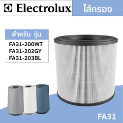 ไส้กรองอากาศ Electrolux Flow A3 สำหรับเครื่องฟอกอากาศ รุ่น FA31-200WT / FA31-202GY / FA31-203BL / EP32-26UGA ไส้กรอง EFFCLN2