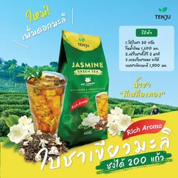 Tenju ชาเขียวมะลิ Jasmin Green Tea Rich Aroma 400 g. (05-9217)