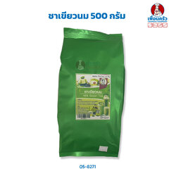ชาเขียวนม ตราชาที Cha Tea Milk Green Tea 500 g. (05-8271)
