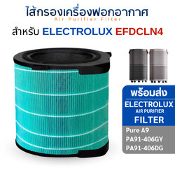 Electrolux ไส้กรองอากาศ Pure A9 สำหรับรุ่น PA91-406DG/GY ไส้กรองอากาศ EFDCLN4 กรองฝุ่น กรองกลิ่น