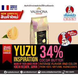 Valrhona Yuzu Inspiration Couverture Chocolate (05-7934)