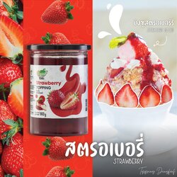 ท็อปปิ้ง ติ่งฟง รสสตรอเบอรี่ 900 กรัม Ding Fong Strawberry Topping 900 g. (05-8234)