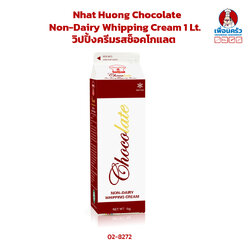 วิปปิ้งครีมรสช็อคโกแลต Nhat Huong Chocolate Non-Dairy Whipping Cream 1 Lt. (02-8272)