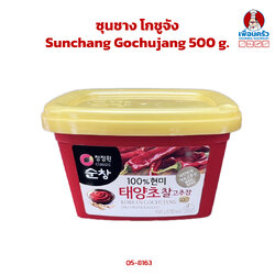 ซุนชาง โกชูจัง Sunchang Gochujang 500 g. (05-8163)
