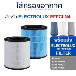 ไส้กรองเครื่องฟอกอากาศ Electrolux Flow A4 สำหรับ FA41-400WT / FA41-402GY / FA41-403BL / EP53-46UGA / EP53-45SWA ฟิลเตอร์รุ่น EFFCLN4 สำเนา