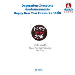 Decoration Chocolate ช็อคโกแลตตกแต่ง Happy New Year Fireworks 4508 10 ชิ้น (05-7992)