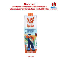 ผลิตภัณฑ์นมสำหรับอาหาร เครื่องดื่ม และเบเกอรี่ (นมสด) ตรา กู๊ดวิล Goodwill Milk Product for Cooking, Drinks and Bakery 1,000 ml. (02-7766)