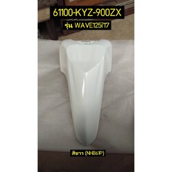 61100-KYZ-900ZX บังโคลนหน้า A รถสีขาว-แดง WAVE125i 2016-2020 อะไหล่แท้ HONDA