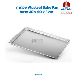 Sanneng ถาดอบ Alusteel Bake Pan ขนาด 40 x 60 x 3 cm. SN 1077 (11-6508)