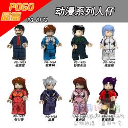เลโก้จีน POGO 1433-1440 (PG8172) ชุด Evangalion ( สินค้ามือ 1 ไม่มีกล่อง )