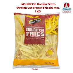เฟรนช์ฟราย Golden Fritto Straigh Cut French Fries10 mm. 1 KG.(สินค้าแช่แข็ง) (05-7911)