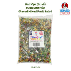 มิกซ์ฟรุต (อิตาลี่) ขนาด 500 กรัม Glaced Mixed Fruit Salad 500 g. (05-5155-31)