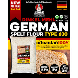German Spelt Flour Type 630 1 KG . 100 % Spelt Flour/ Dinkel Mehl (01-7336-01)