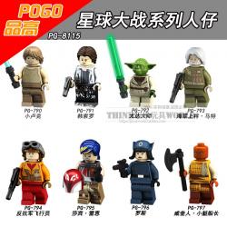 เลโก้จีน POGO.790-797 ชุด Starwars (สินค้ามือ 1 ไม่มีกล่อง)