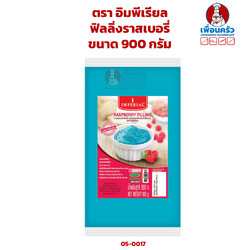 ฟิลลิ่งราสเบอรี่ ตรา อิมพีเรียล ขนาด 900 กรัม Imperial Brand ฺRaspberry Filling 900 g. ( 05-0017)