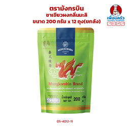 (ยกลัง 200 g. x12) ชาเขียวผงกลิ่นมะลิ ตรามังกรบิน ขนาด 200 กรัม (05-4012-11)