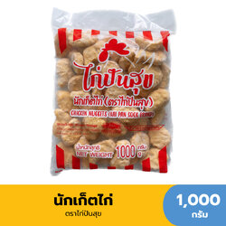 นัเกเก็ตไก่ ตราไก่ปันสุข 1 Kg. Chicken Nuggets (สินค้าแช่แข็ง) (05-9126)