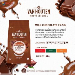 Van Houten Professional Milk Chocolate Couverture Coins 29.5 % 1 Kg. แวนฮูเต็น มิลค์ช็อคโกแลตคูเวอร์เจอร์ 29.5 % 1 kg. (05-9328)