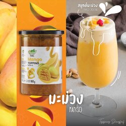 ท็อปปิ้ง ติ่งฟง รสมะม่วง 900 กรัม Ding Fong Mango Topping 900 g. (05-8235)