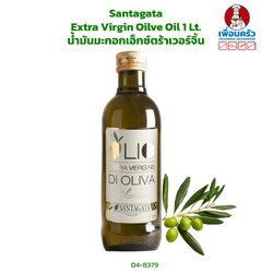 Santagata Extra Virgin Oilve Oil น้ำมันมะกอกเอ็กซ์ตร้าเวอร์จิ้น 1 Lt. (04-8379)